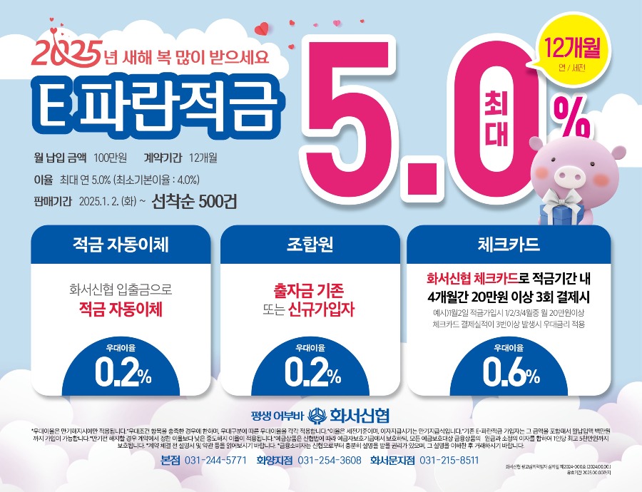 적금이벤트.jpg