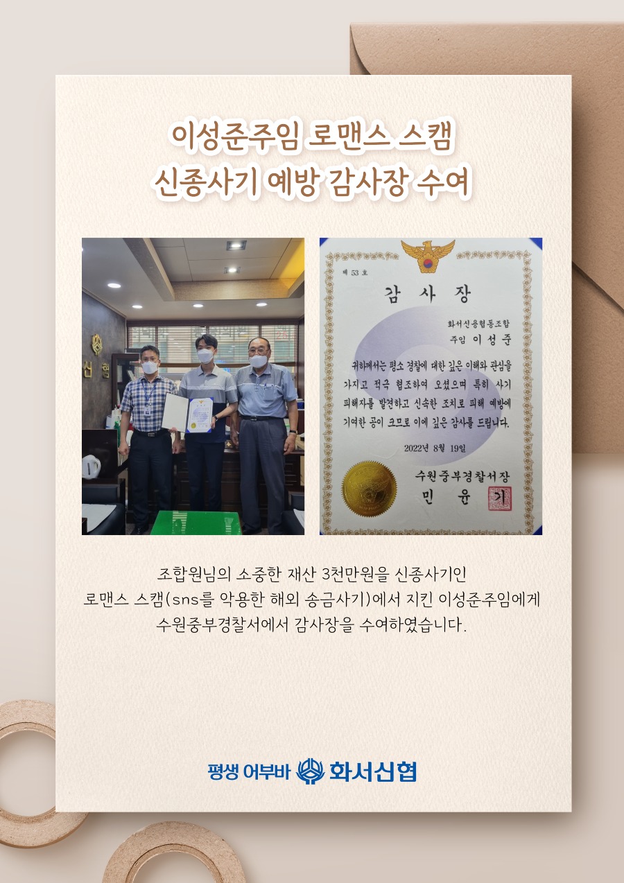 20250106_보이스피싱.jpg