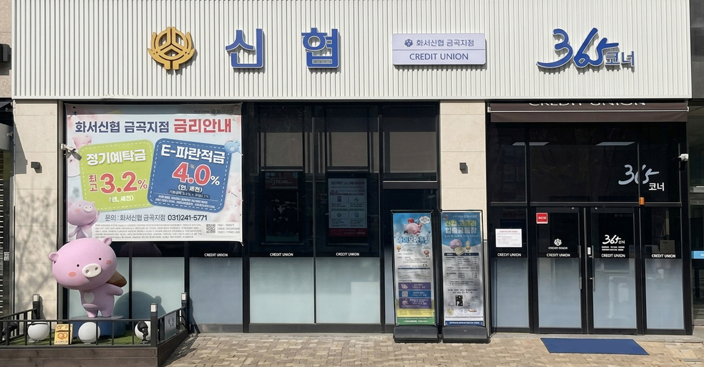 금곡지점
