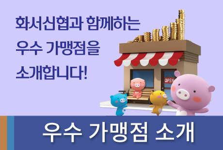 조합원가게