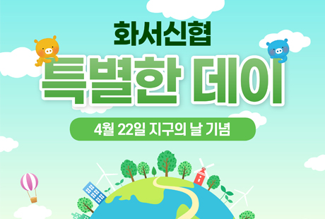 이벤트